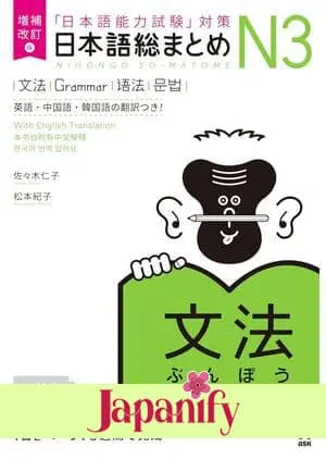 Nihongo So-Matome N3 – intermediate Japanese for JLPT N3 success