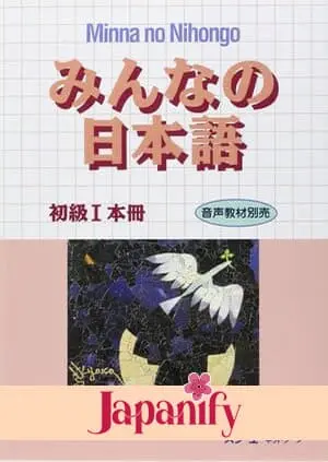 Minna No Nihongo N5 textbook cover – complete beginner JLPT preparation